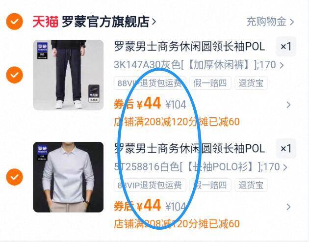 44亓/件好圿‼任拍2件88亓【罗蒙】长袖polo衫/长裤合集面料柔软透气，百搭不挑人！9/JWUc48UuwQy// AA11速大牌罗蒙，才四十多一件直接冲 这波跟杂牌1个圿👍运动休闲穿都很合适舒身！