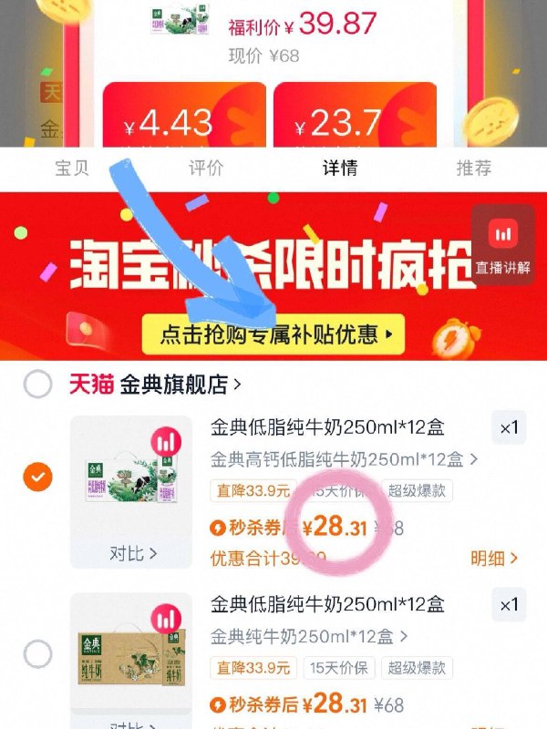 抢❗️禮斤 下拉秒莎2.3/盒金典250ml*12盒一箱💰28高钙低.脂纯牛奶/纯牛奶🥛9/0zg7f0N9E7F// AA11  ---每日红包 u.jd.com/0apPWo4