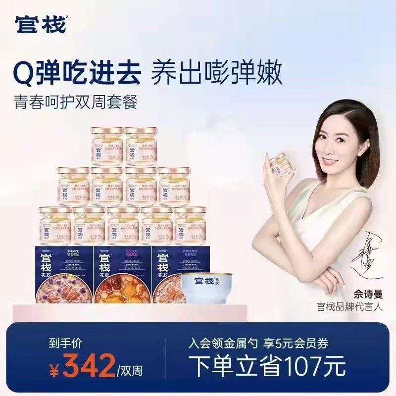199💵 【官栈滋补养生旗舰店】官栈即食花胶38g*11+180g*3/ CZ0001 /)VejWW1nGFJk)//
