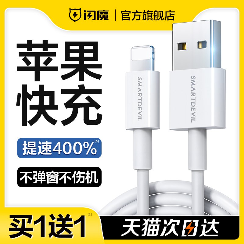 10元 闪魔苹果全系快充数据线)S2H4dlt8PSJ)/ CZ11/
