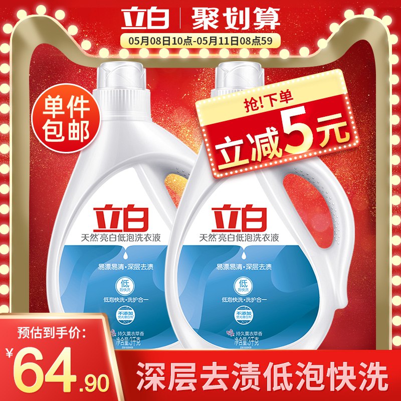 立白洗衣液6KG88会员56.91元！ 59.9元包邮  