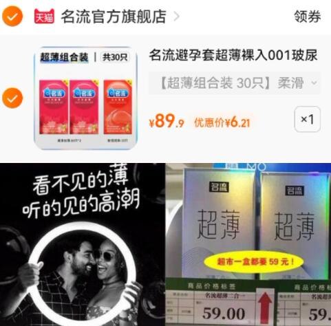 9.9亓！拍最后一个选项部分号有首单+淘金币预计7亓名流极致薄组合避孕套30片(buma2mbp1vx)/   线下巨贵，一盒就要59
