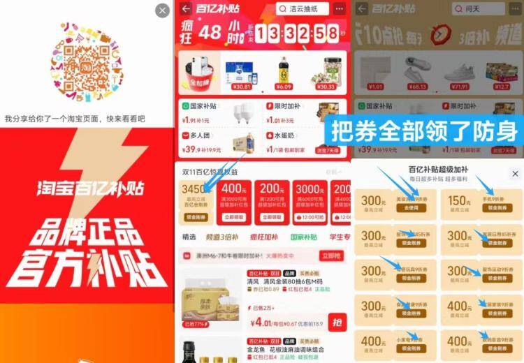 来个品胜充电宝好价‼-淘宝扫 先把金刚券全拿了