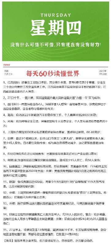 晚安，祝大家做个好梦哦~每天0点 10点注意群内更新早起的还可以翻翻记录看看爬楼11点左右 很多还可以买
