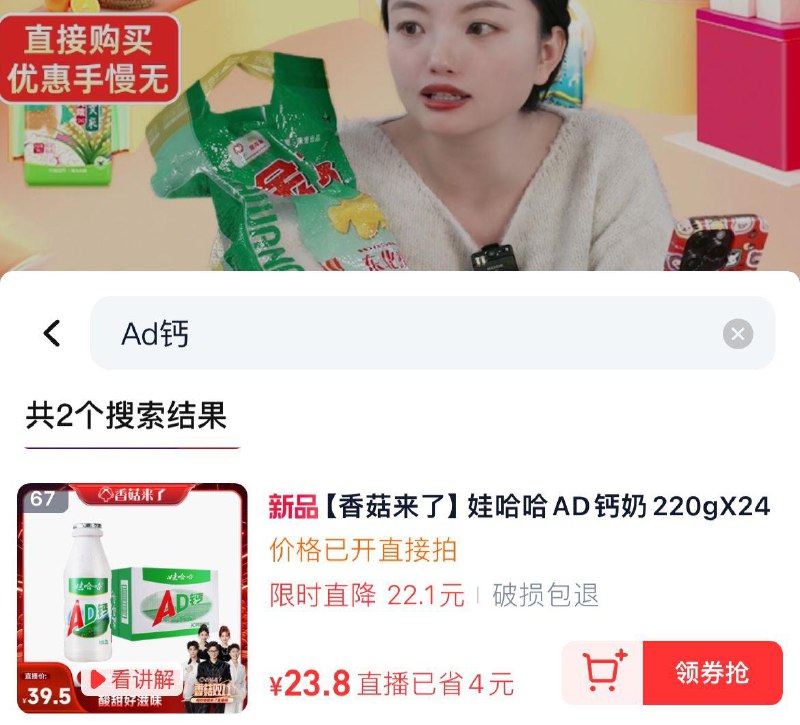 娃哈哈AD钙奶220gX24瓶领礼金tb吃货直波间弹20-4红苞拍下23.8亓/ CZ1139 /sFxW3rS9Nes// 全品抵扣 m.fanli.me