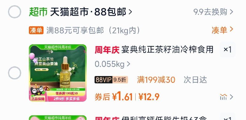 叠10福袋，手淘首页搜标题变包u1.6亓 宴典山茶油纯正茶籽油15ml/ CZ6839 TvNOVcsFcHU:// 叠10福袋，手淘首页搜标题变包u1.6亓 宴典山茶油纯正茶籽油15ml/ CZ6839 TvNOVcsFcHU://