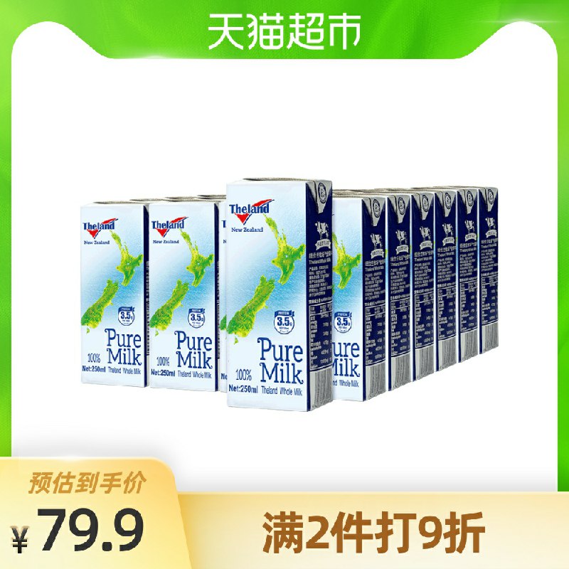 140-10券后  拍2件113元  纽仕兰猫超纯牛奶250ml*48盒(MCKiXaI1PFi)/