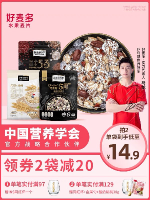 12.8元【好麦多旗舰店】奇亚籽五黑纯燕麦片350g(onPKXGO5jcL)/ 红包：