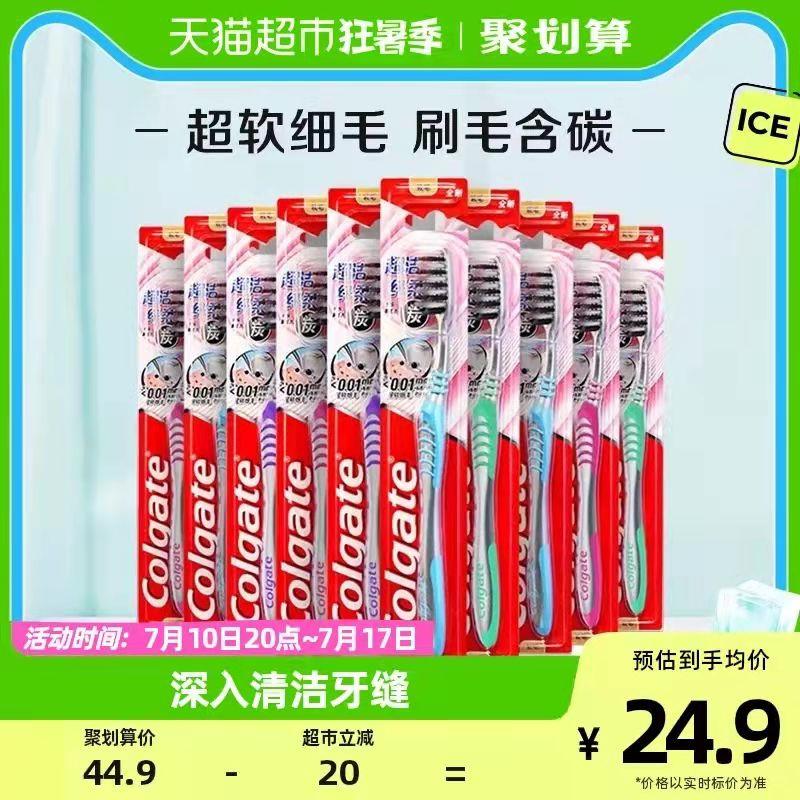 19.9💵 猫超包邮如有88vip 到手18.9💵高露洁纤柔软毛牙刷10支/ CZ0001 /)uNh8dtEpPDH)//