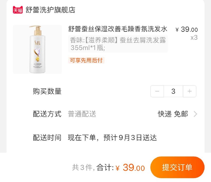 1-领78券任选3件39亓舒蕾蚕丝洗发水护发素/ CZ0001 /)YRUGdC9NFTk)//
