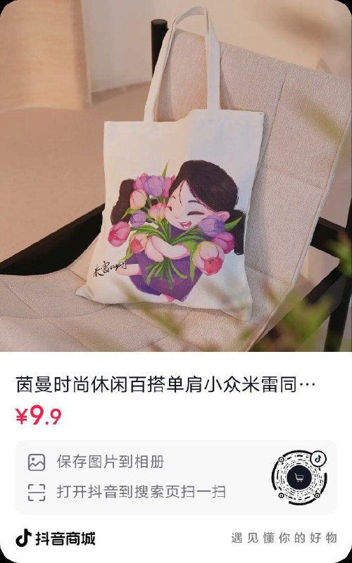 dy，值播间入粉丝团得10券，拍下0.01