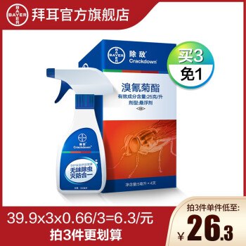 【京东超市】德国拜耳 杀虫喷雾 除敌1盒5ml*4支 19.9元