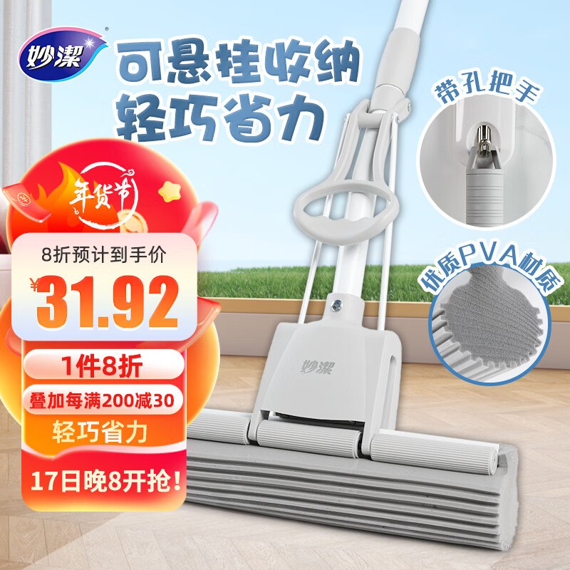 自营 妙洁 免手洗胶棉拖把（含1个胶棉头）