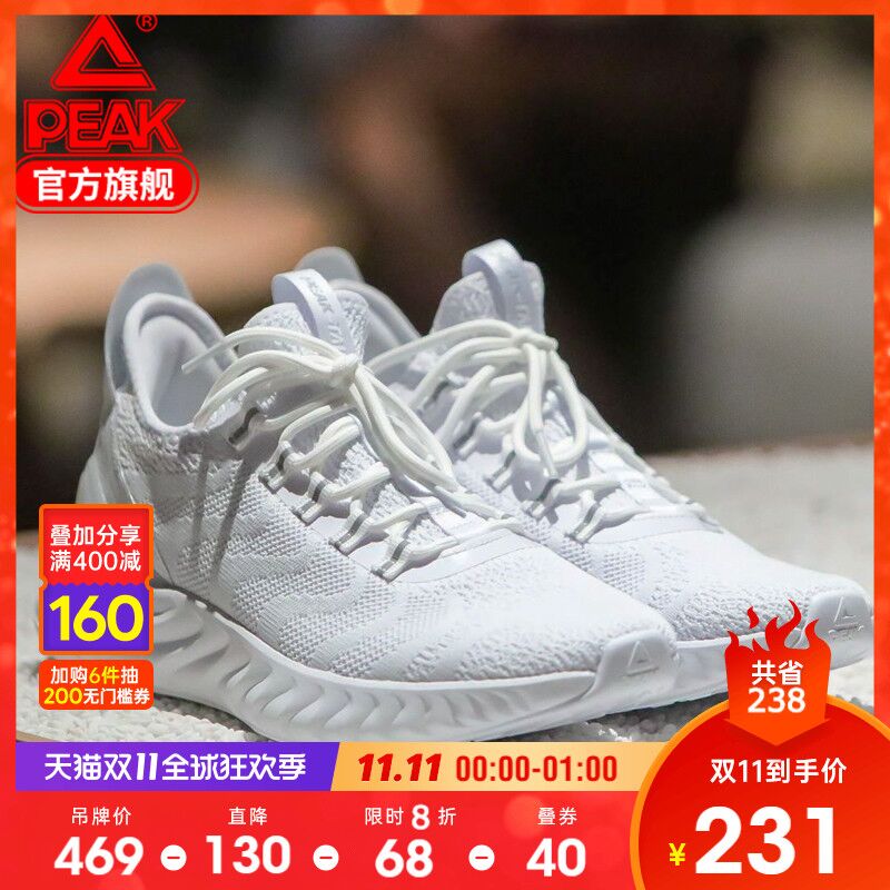 0点限时前1小时231另可叠加店铺券更低态极情侣款运动鞋，(gx3NcPSyN7z)/
