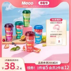 1.领券加购物车1件领商品下200-20跨店券【Meco旗舰店】蜜谷·果汁茶饮料400ml*8杯(X85y2DteKlX)/ CZ11