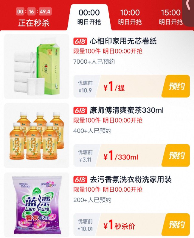 0点 tb搜：淘宝秒杀限量1亓 每日红包 m.fanli.me