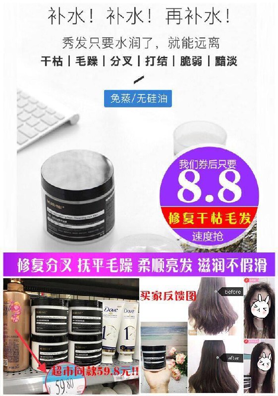【沫芮】深层滋润免蒸发膜500ML原价【58.8元】券后【8.8元】包邮