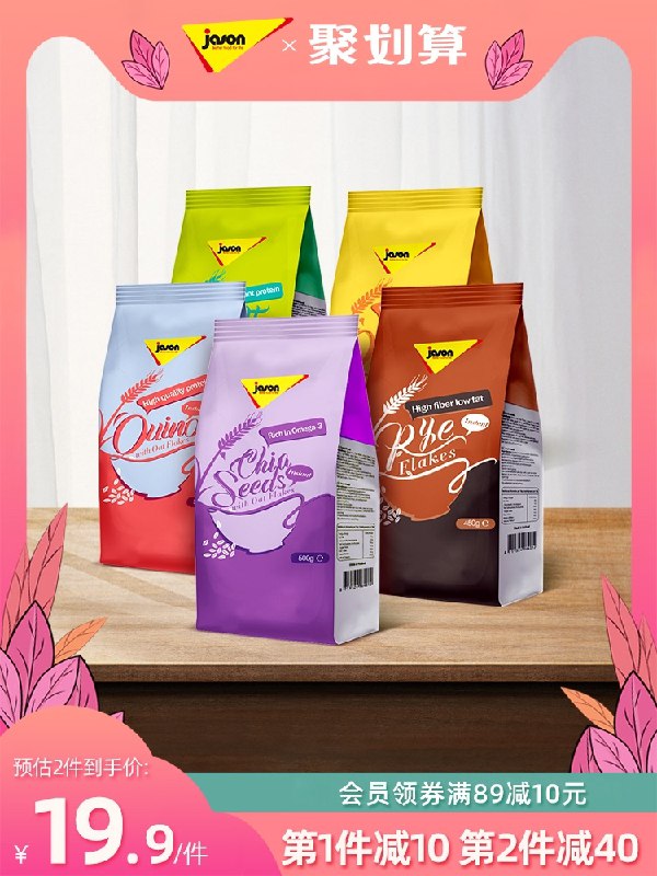 14.9元【捷森旗舰店】多款可选燕麦片500g/袋(gMfJXa1rUzt)/