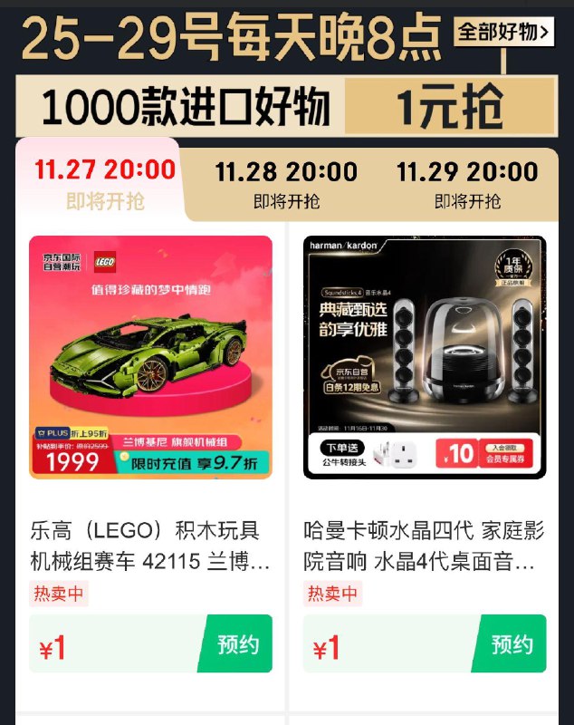 全球购黑五