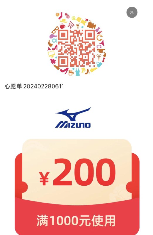 美津侬1000-200