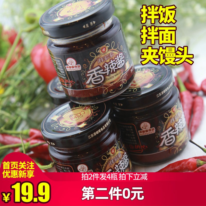香辣牛肉拌面拌饭酱拍两件14.9元共4瓶  (YXVecdtZPmW)