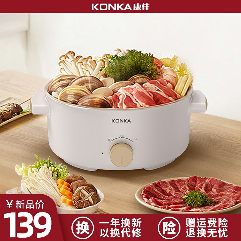 0点后下单拍下69元康佳迷你电火锅3.5L(fQvLcoh2Pux)/