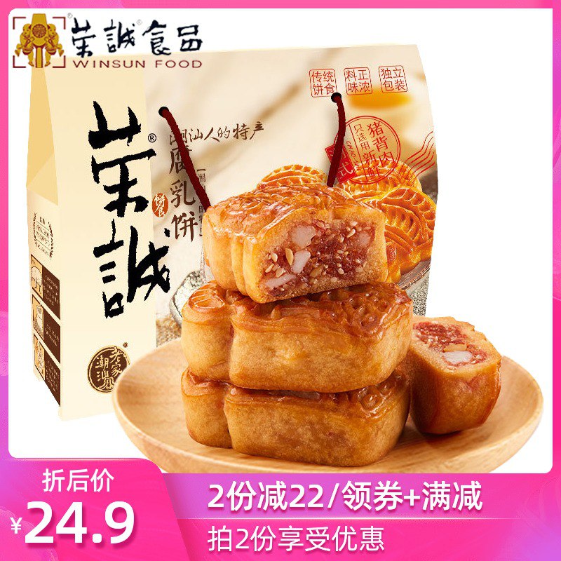 荣诚腐乳饼420g   19.9   