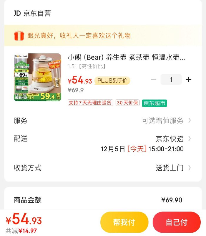领8折补贴