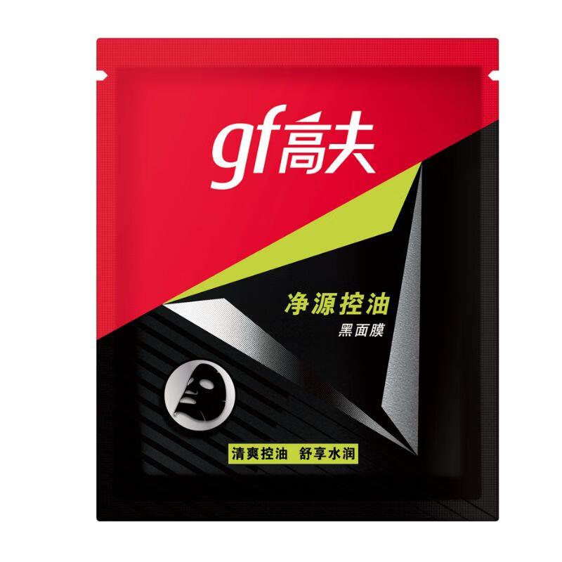 高夫竹炭净源控油黑面膜单片装，1