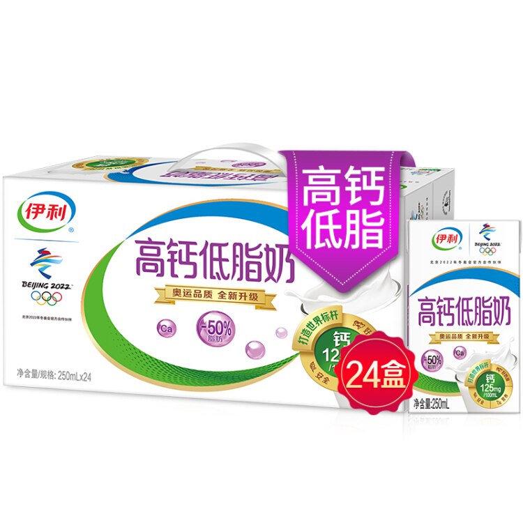 【京东】李现同款伊利无菌砖高钙低脂奶250ml*24盒：