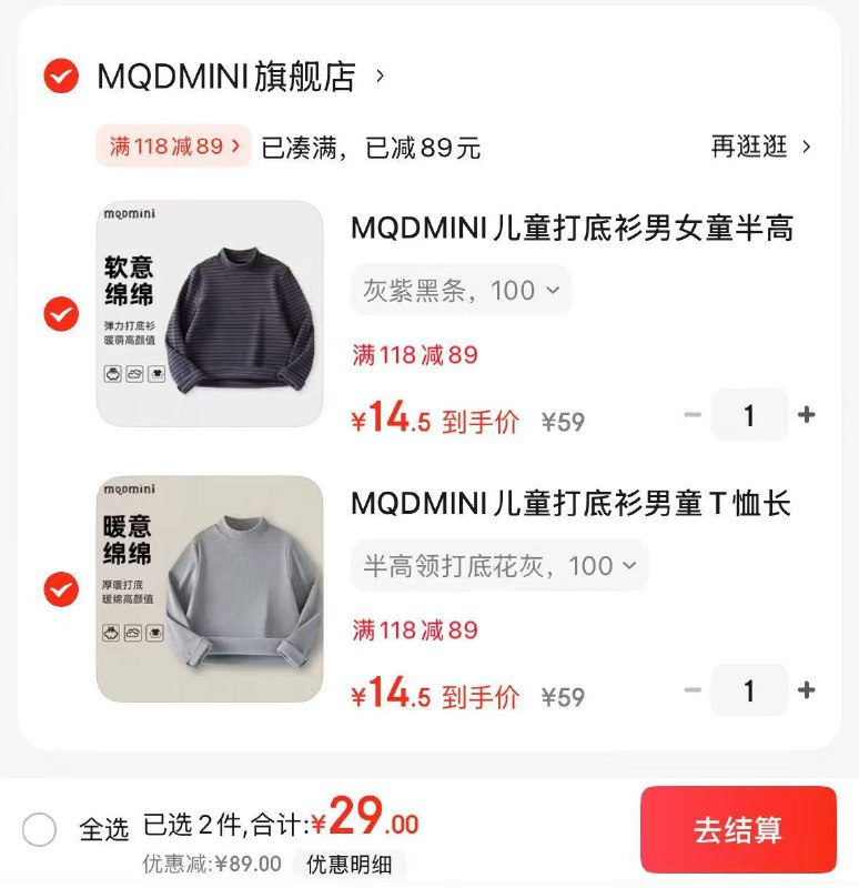 MQDMINI马骑顿童装儿童半高领打底衫长袖T恤