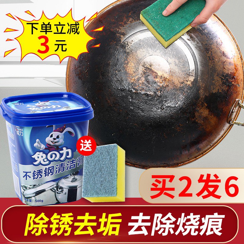 0点后下单 先领券9.9元跨店满减凑单 预计6.6元兔力不锈钢厨房清洁膏500g￥wMLm2jPFdCT￥/