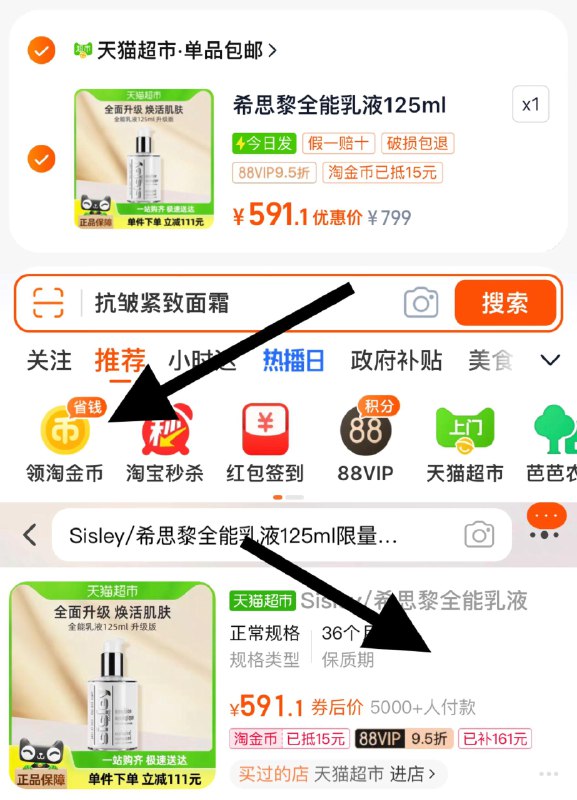 1.收藏-从金币频道加购抵扣15亓金币，vip【591.1】Sisley//希思黎全能如液125ml/ CZ9629 /nfhw3xc1KsN// AC01://