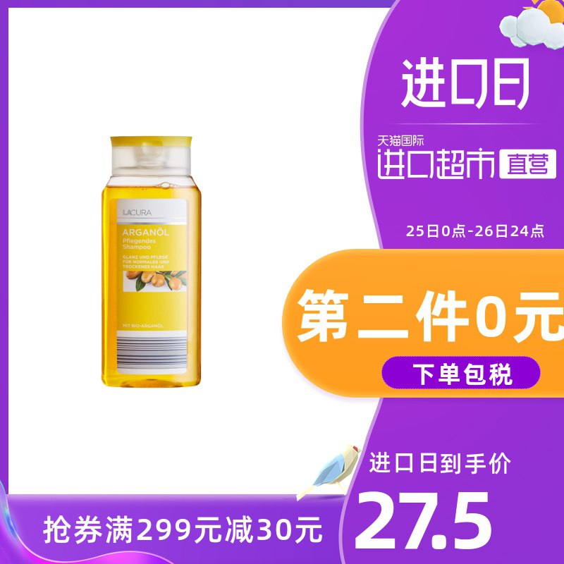 2.护理型洗发水300ml 下1件  