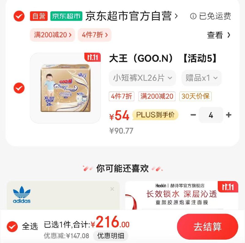 领200-20补.贴