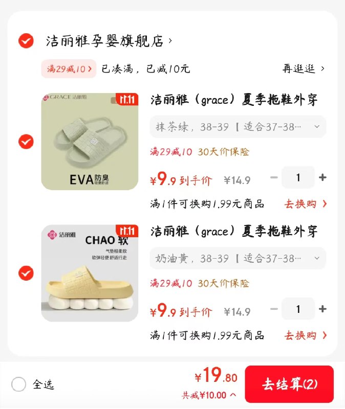 洁丽雅居家用品合集①珊瑚绒吸水毛巾3条