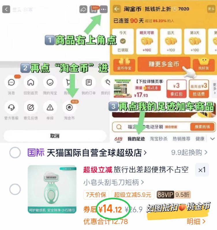Schick/舒适小皂头刮毛刀如图抵扣金币💰14.1元遇水就出很多泡沫不会刺痛！快速刮出光滑肌还好清洗~-9/r8XB4CELhFG// AA11