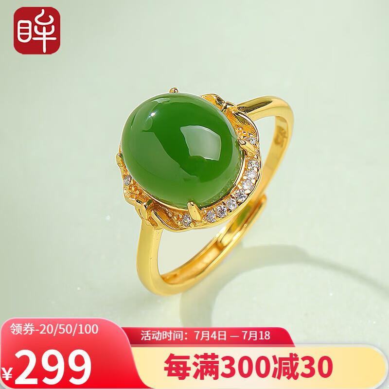 印象眸 S925银和田玉戒指