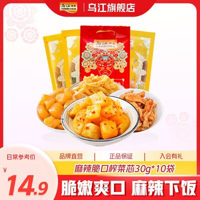 19.9💵 拍3件【乌江旗舰店】榨菜组合装共900g)jM5wdAwR97x)/ CZ11//