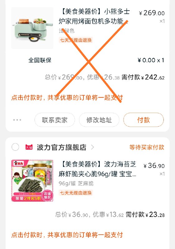 凑单1份 并一起付款单独退凑单到手23元  (TVHD1AIW9Qm)