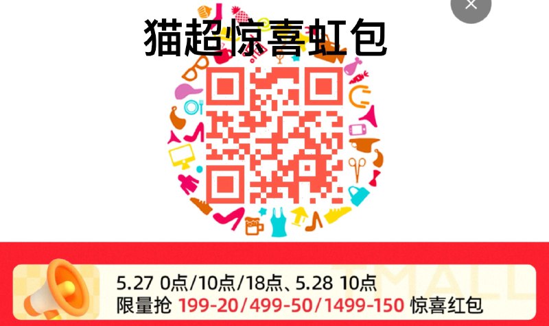 18点 限量领猫超惊喜虹包199-20/499-50/1499-150 每日红包 m.fanli.me