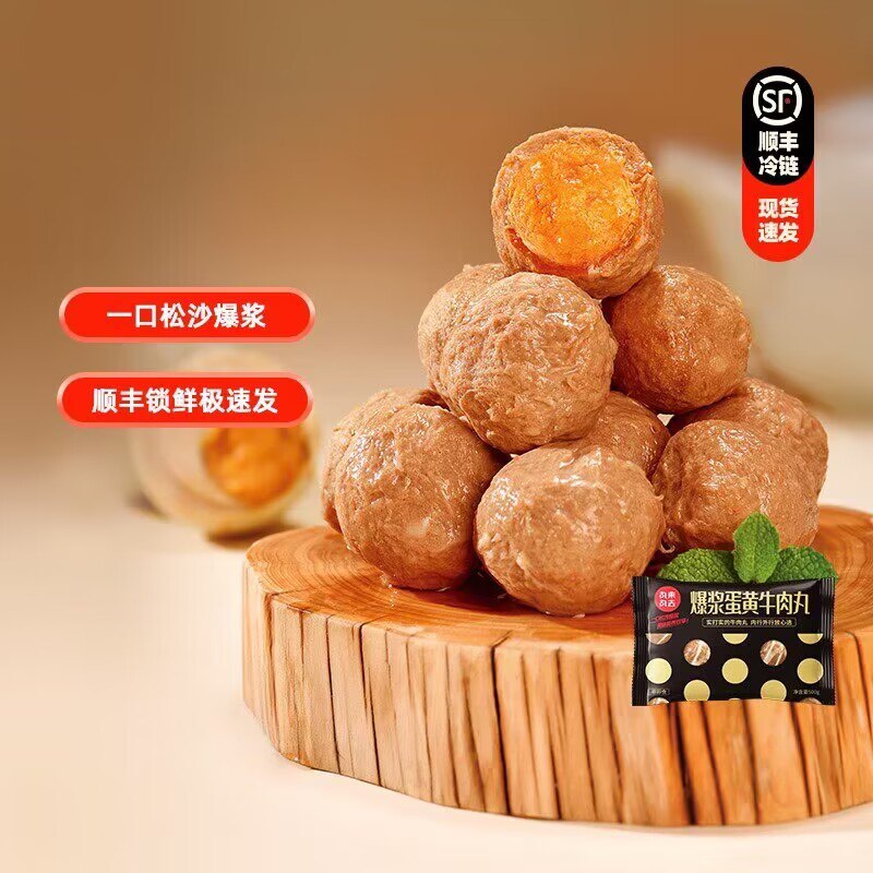 29.9💵【丸来丸去旗舰店】牛肉丸烧烤火锅开花丸3斤)7qygdBsyKCv)/ CZ11//涮火锅、做汤一绝的好丸子劲道q弹 爽脆可口还会爆汁❗很久没活动了，好吃抓紧囤