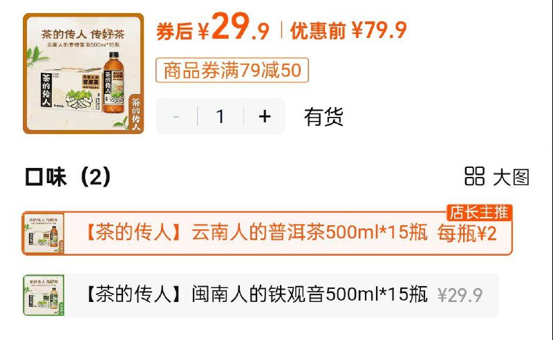 康师傅茶的传人29.9铁观音/普洱茶500ml*15瓶/ CZ4174 9/TxRNePaeOzw//://