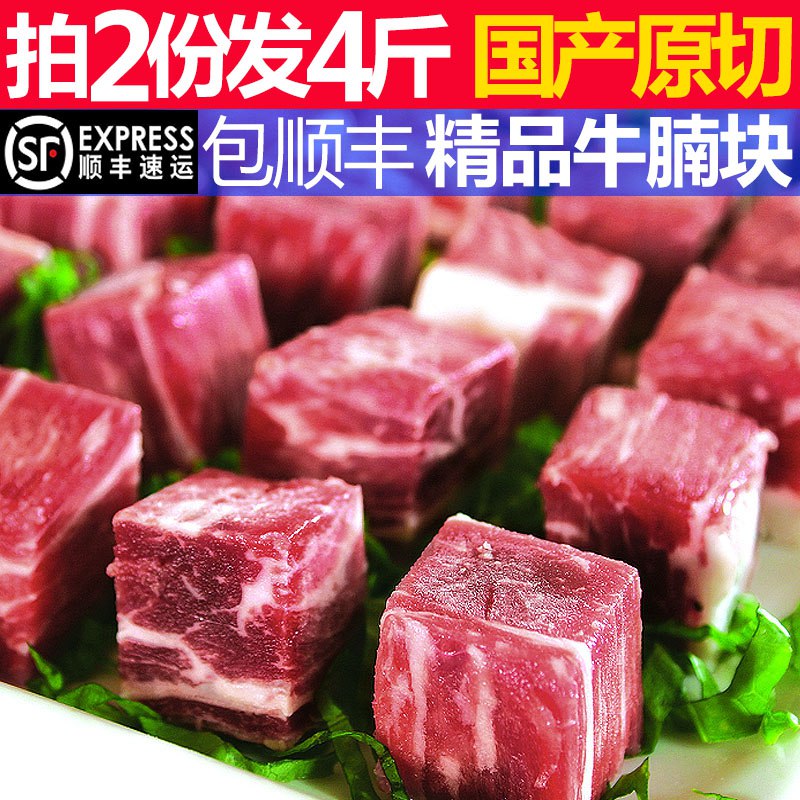 0点开始 拍2件共4斤，99元【星渔】精修谷饲牛腩块1000g(dQhScUkP4n7)/