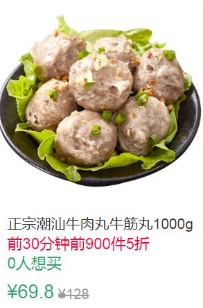 22点前900件5折34.9元正宗潮汕牛肉丸牛筋丸1000g (Bagb1KxOfny)