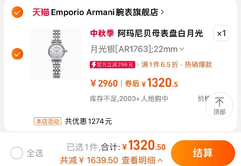 1390亓 如有88vip1320亓到货分享心得反50猫卡到手1270Armani阿玛尼手表女/ CZ4556 /WNqe3htncxy//