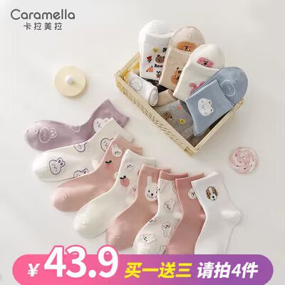 28.9💵 拍4件caramella女/士秋季纯棉中筒袜8双)DiUoWYTdiWH)/ AC01 CZ11//