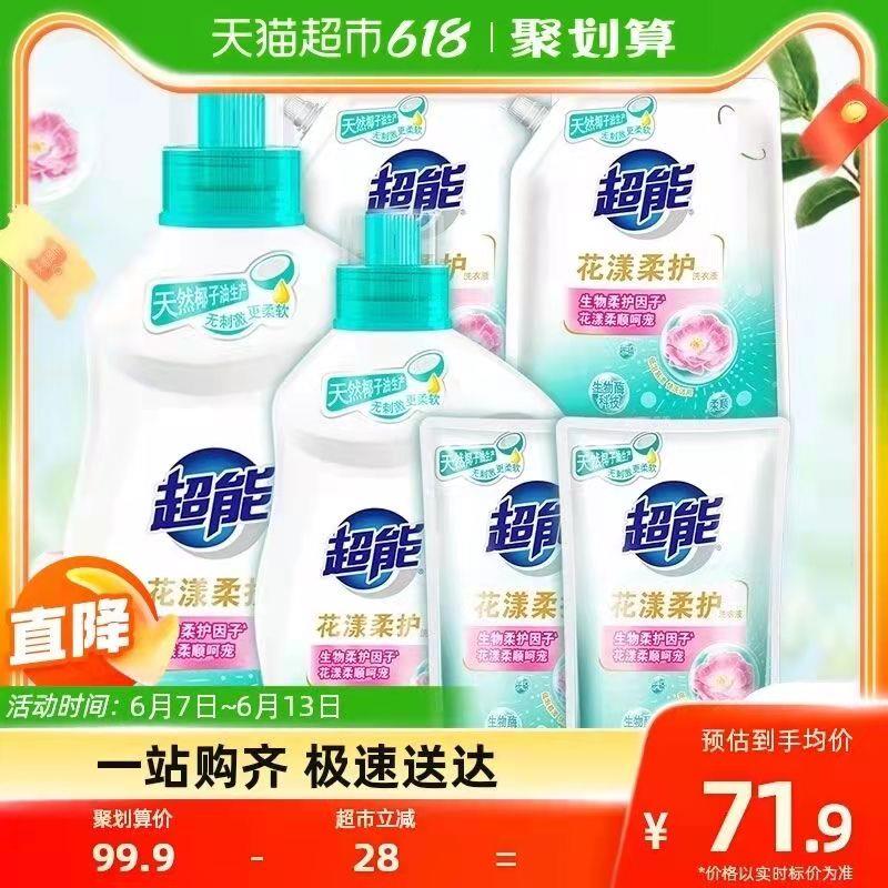 44.9💵 猫超包邮款如有88VIP 到手42.6💵超能花漾洗衣液组合装12斤/ CZ0001 /)tc6udJ3ekWw)//---全品券 d.618day.com/618