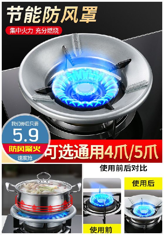 【居家必备】厨房家用灶台聚火节能罩原价19.9元【满减券后5.9元】包邮