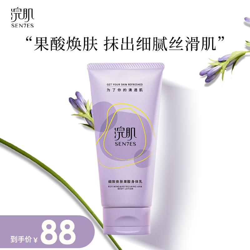 浣肌果酸身体如200g￥2件，湊后0/ CZ4249 /807l3skNndK//